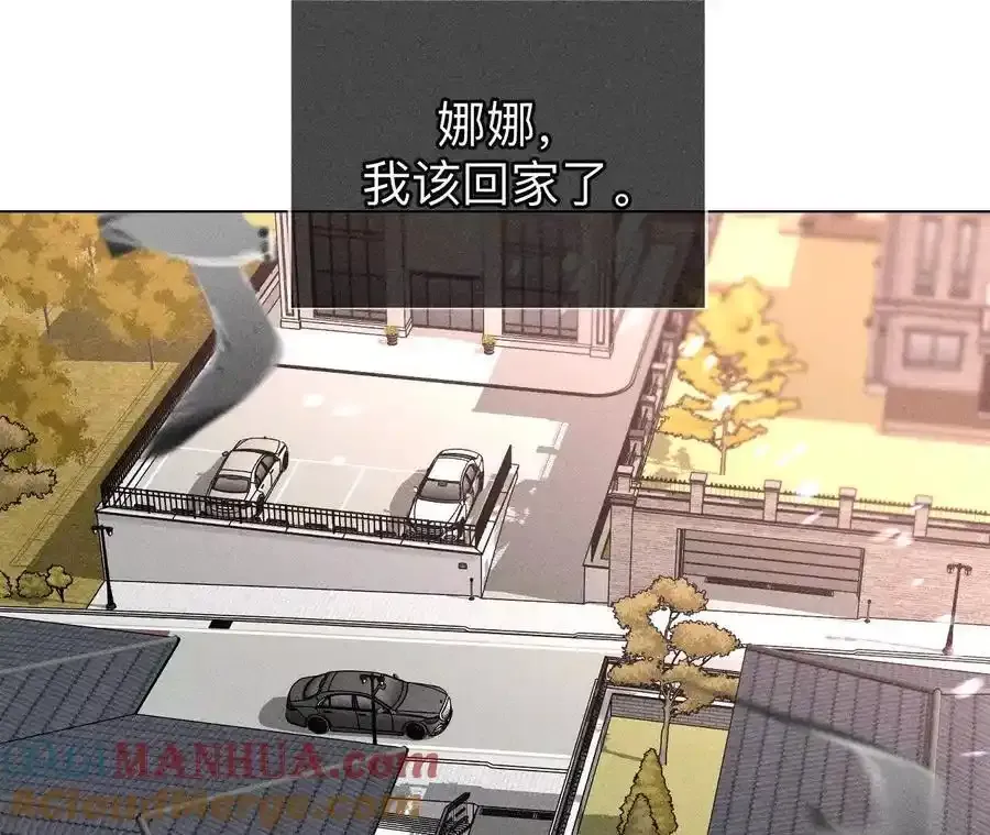 153·何时梦醒 第85页