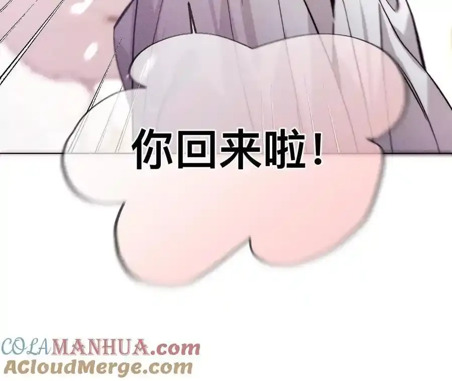 153·何时梦醒 第97页
