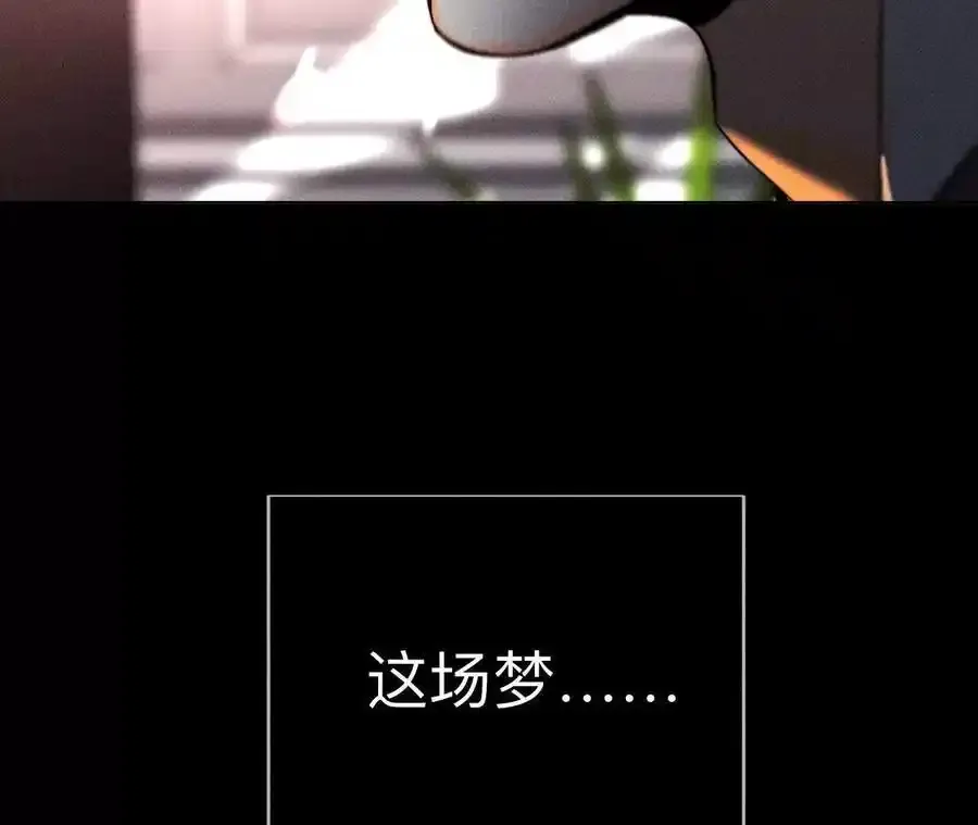 153·何时梦醒 第116页