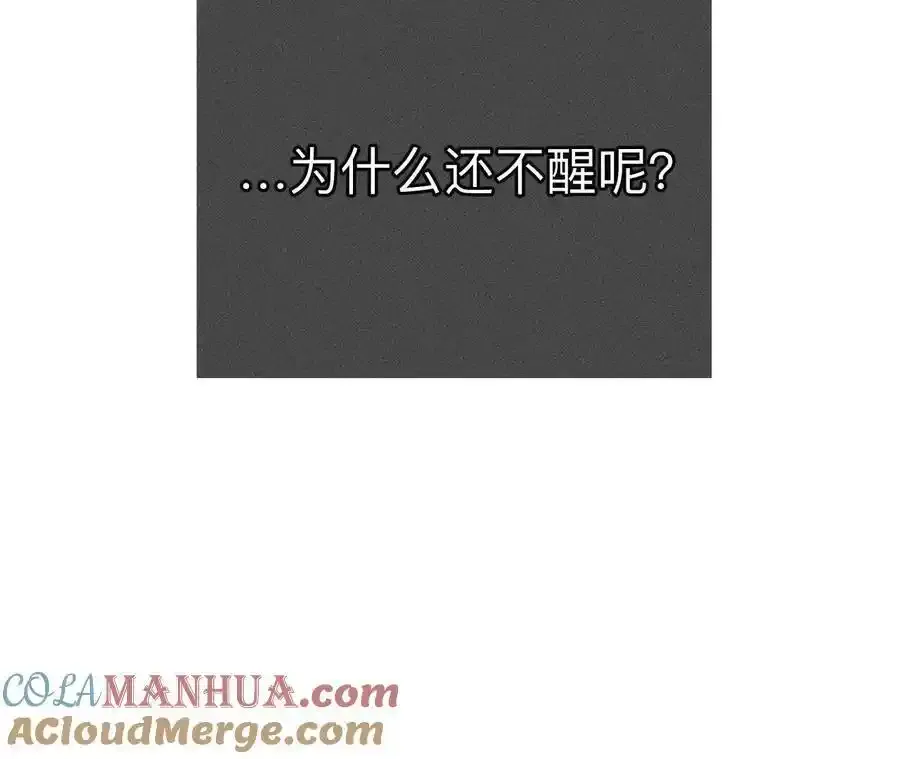 153·何时梦醒 第121页