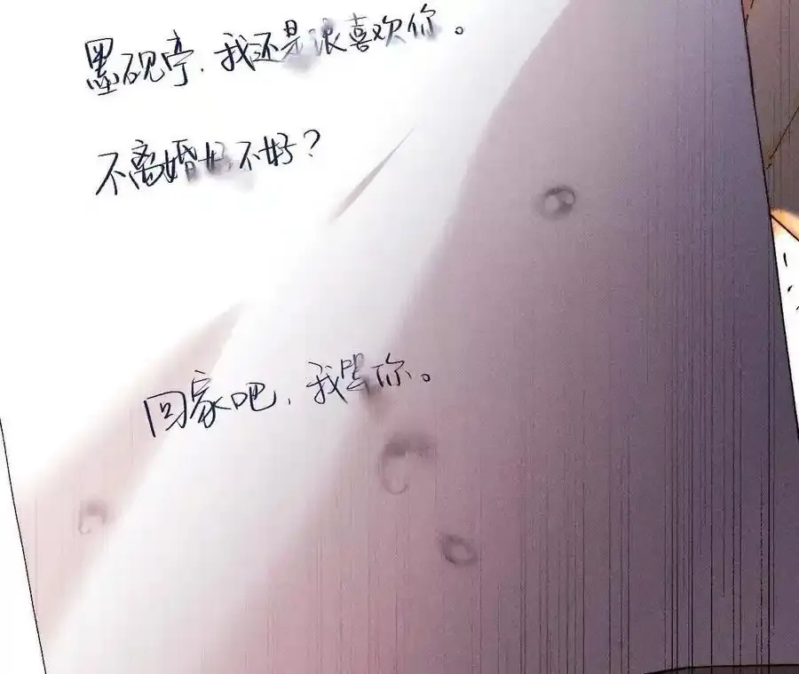 154·再出波澜 第76页