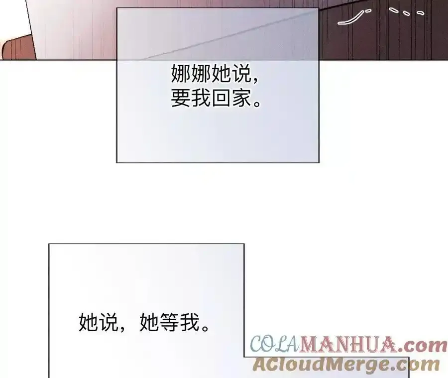 154·再出波澜 第77页