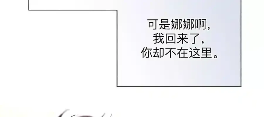 154·再出波澜 第78页