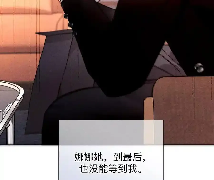 154·再出波澜 第80页