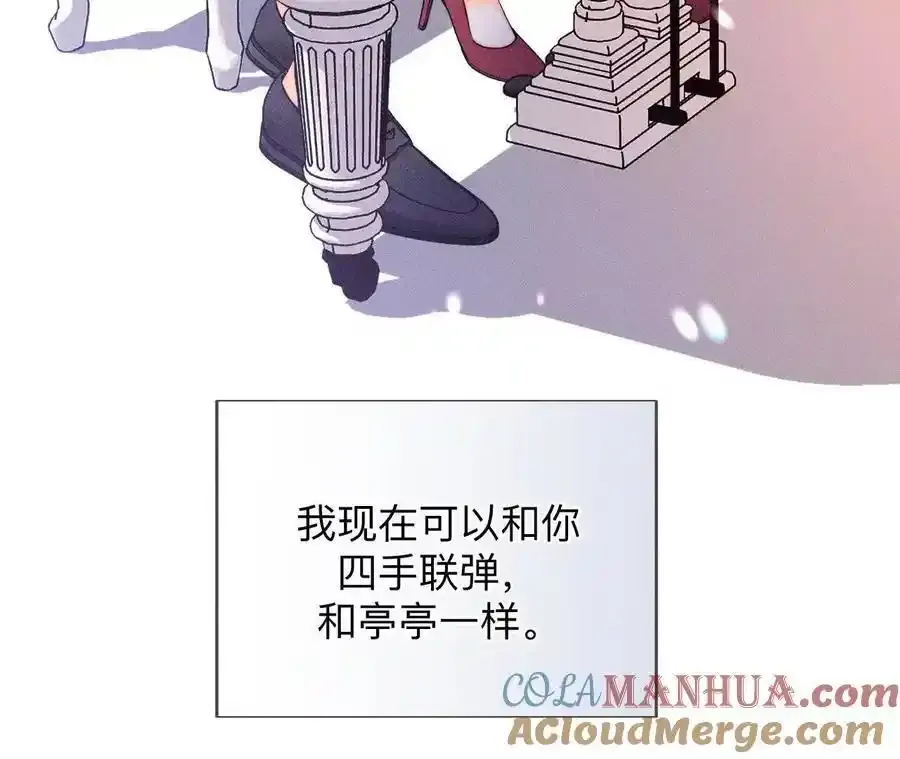 154·再出波澜 第85页