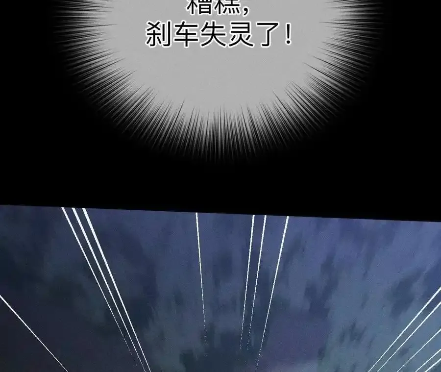 154·再出波澜 第110页