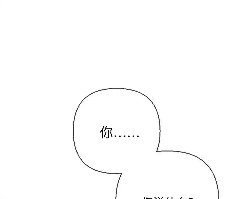 151·争吵 第2页