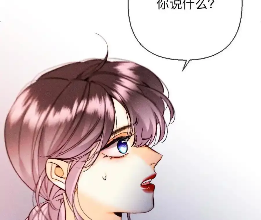 151·争吵 第3页