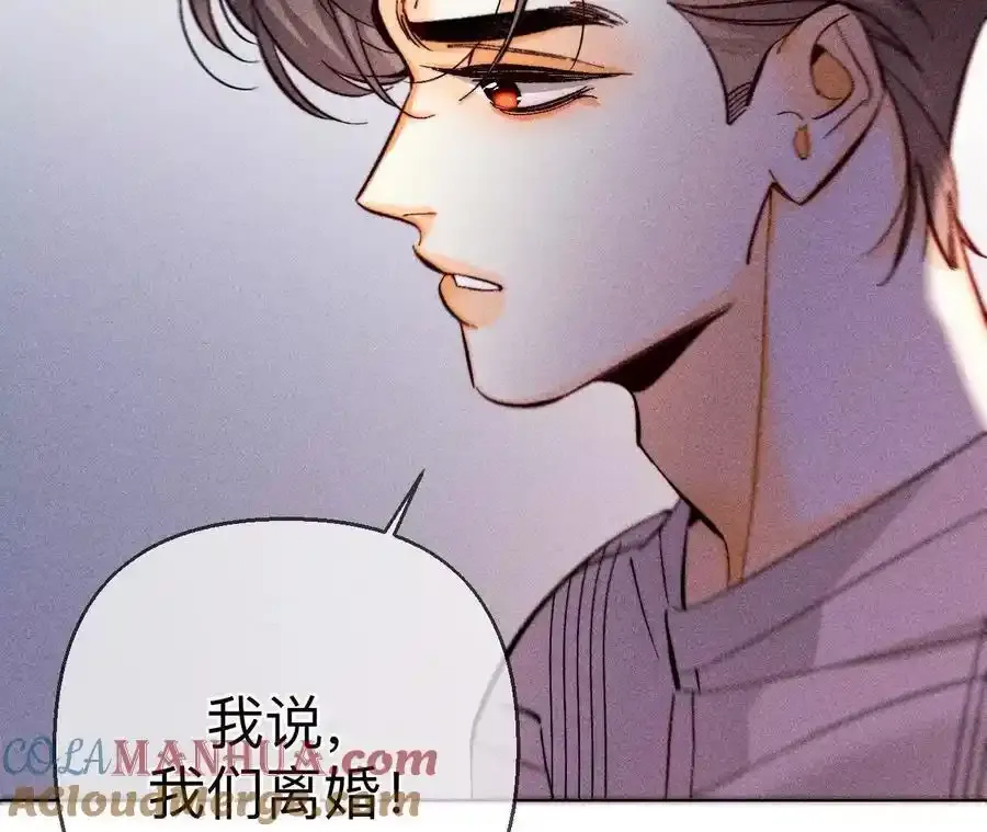 151·争吵 第5页