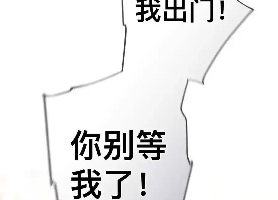 151·争吵 第24页
