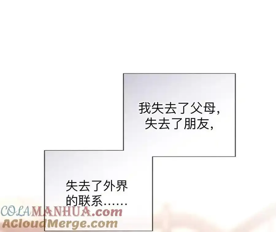 151·争吵 第29页