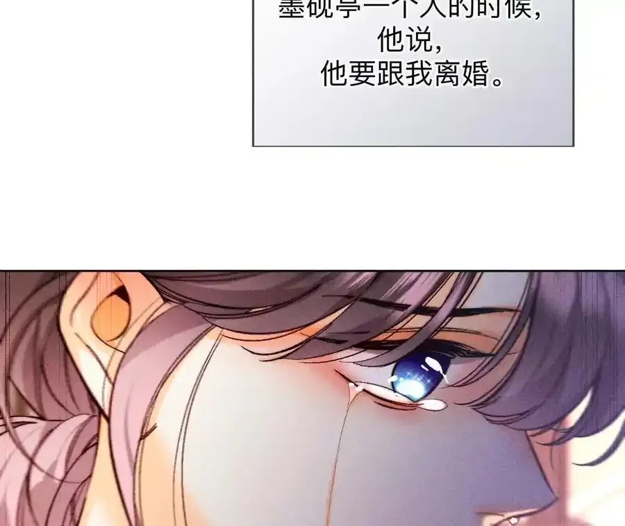 151·争吵 第32页