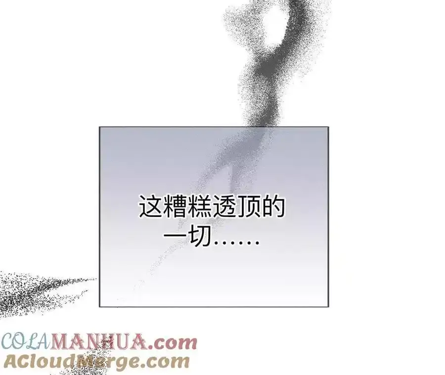151·争吵 第37页