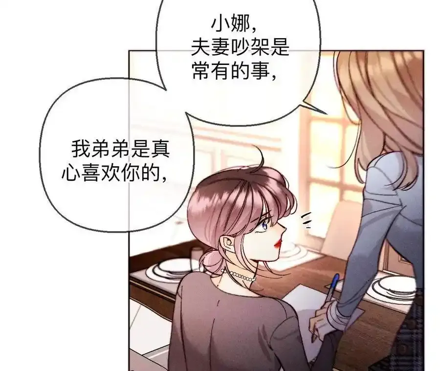 151·争吵 第62页