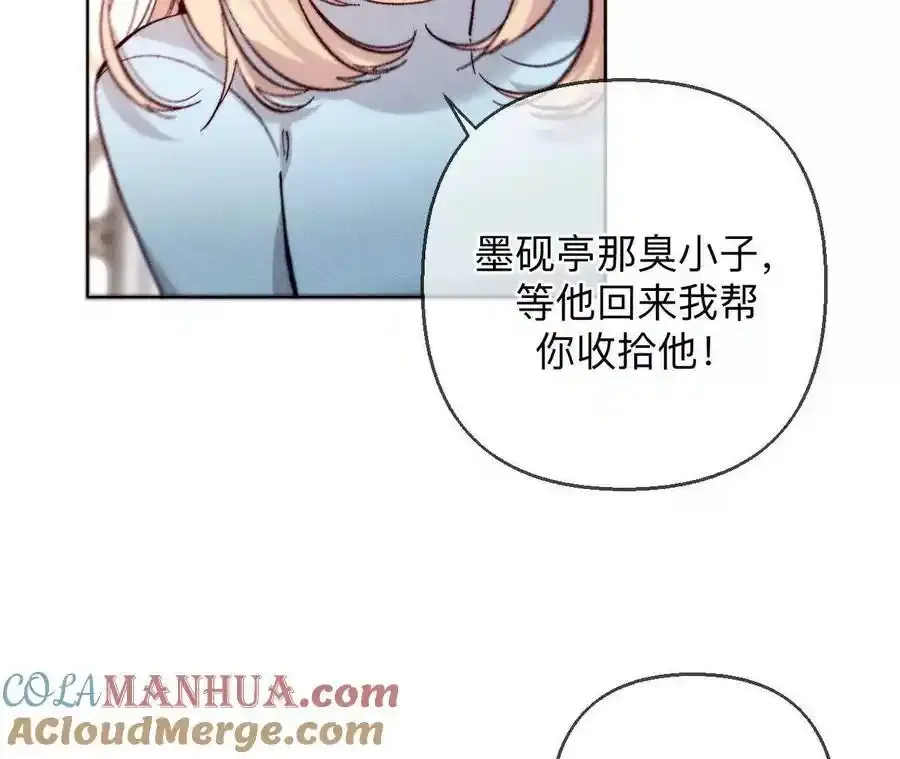 151·争吵 第65页