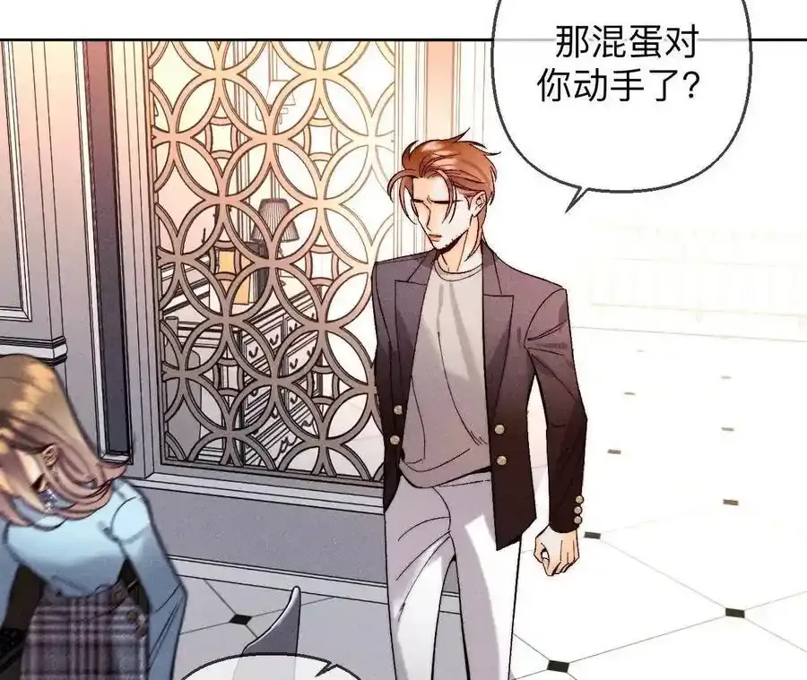 151·争吵 第66页
