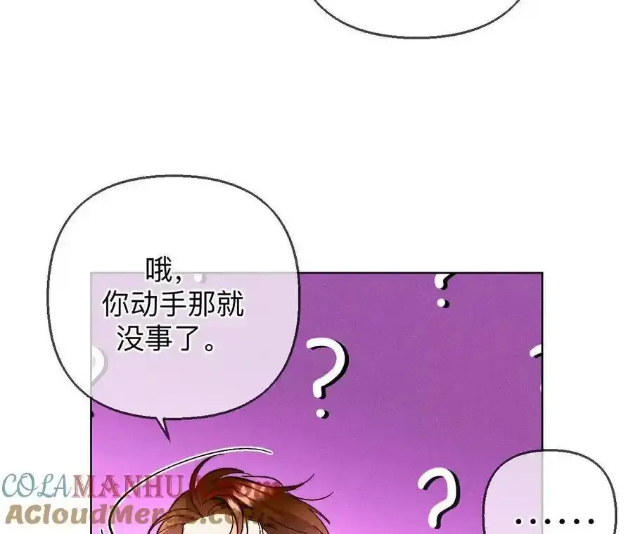 151·争吵 第69页