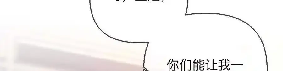 151·争吵 第71页