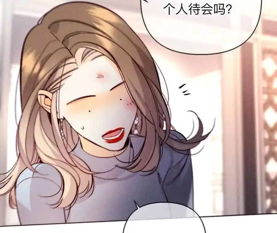 151·争吵 第72页