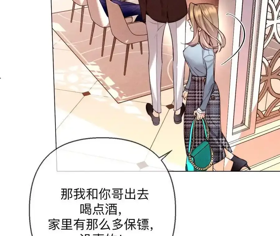 151·争吵 第74页