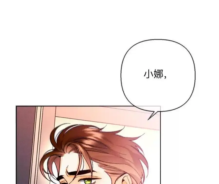 151·争吵 第76页
