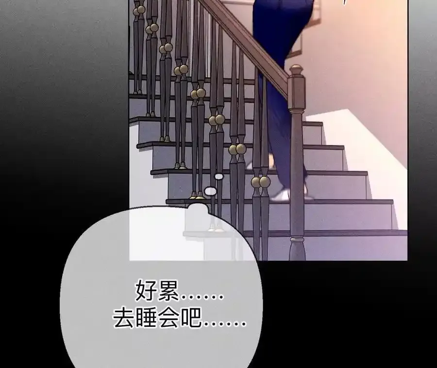 151·争吵 第86页
