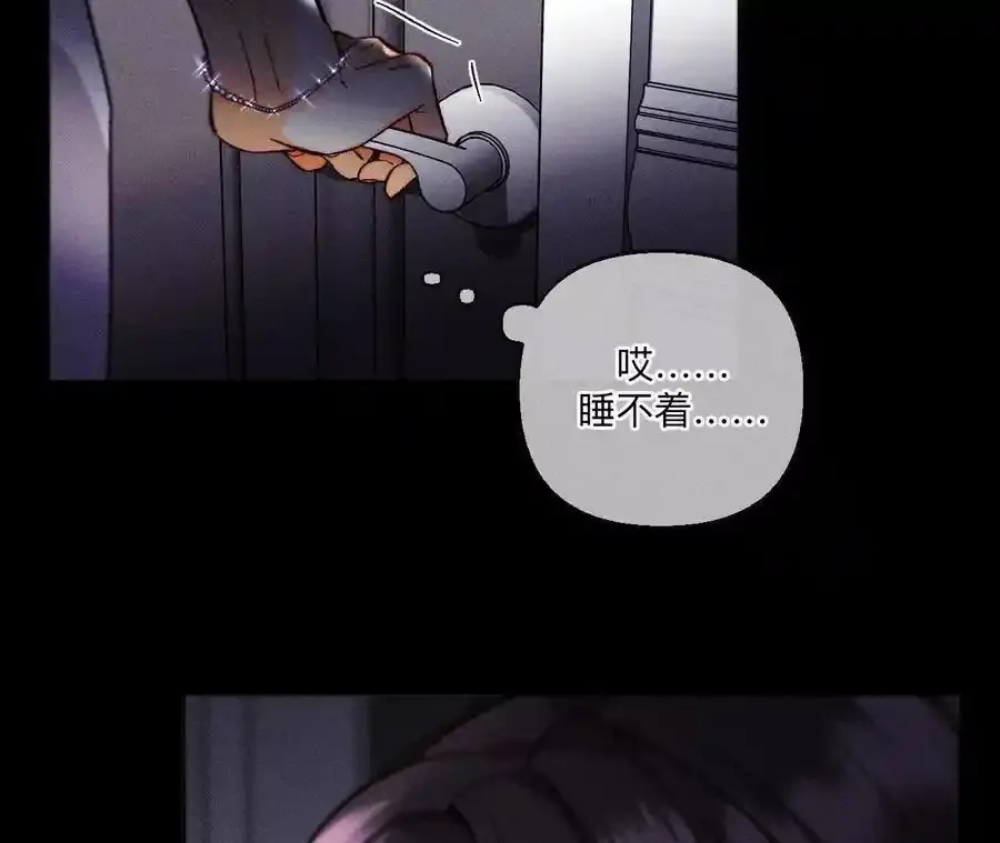 151·争吵 第92页
