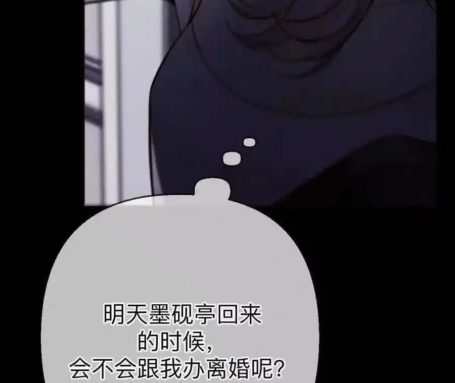 151·争吵 第94页