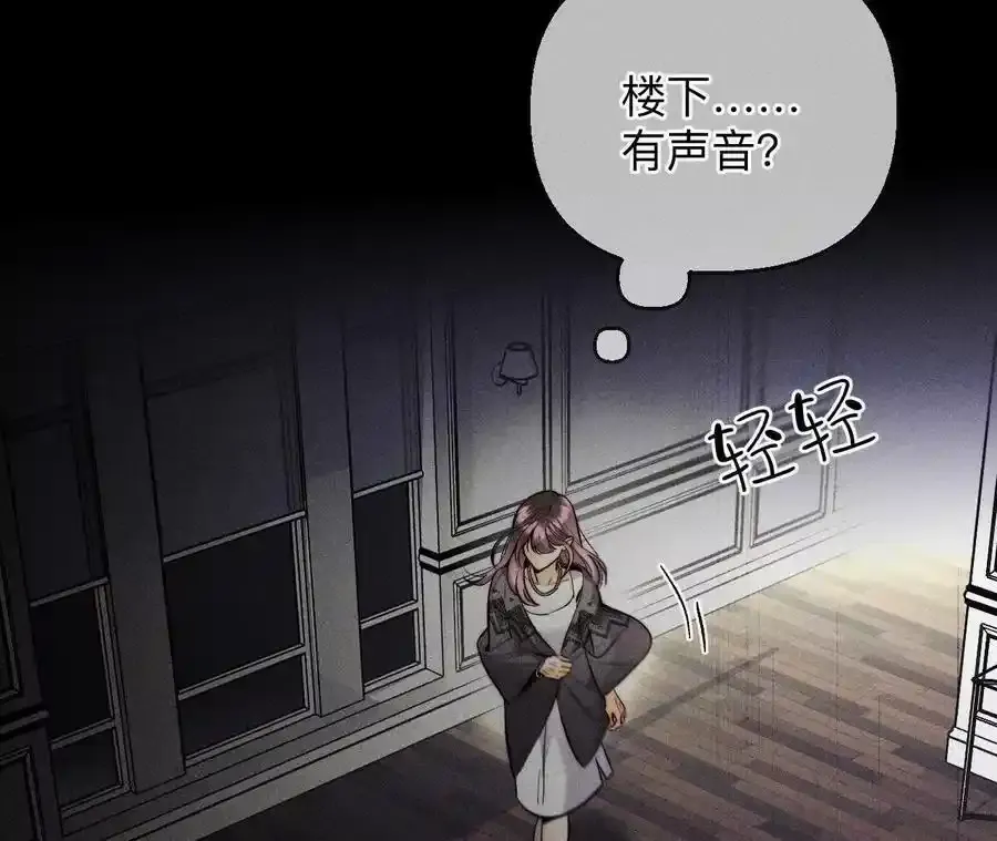 151·争吵 第98页