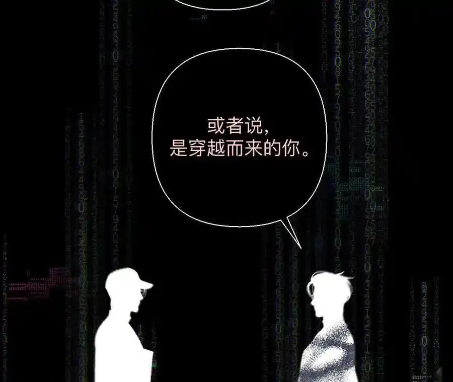 155·最初的相遇 第28页