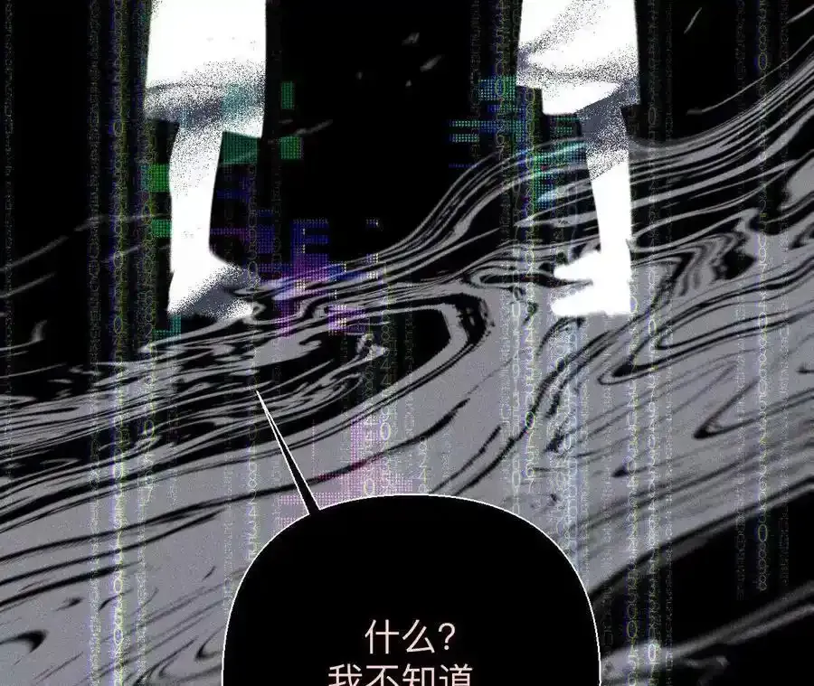 155·最初的相遇 第30页