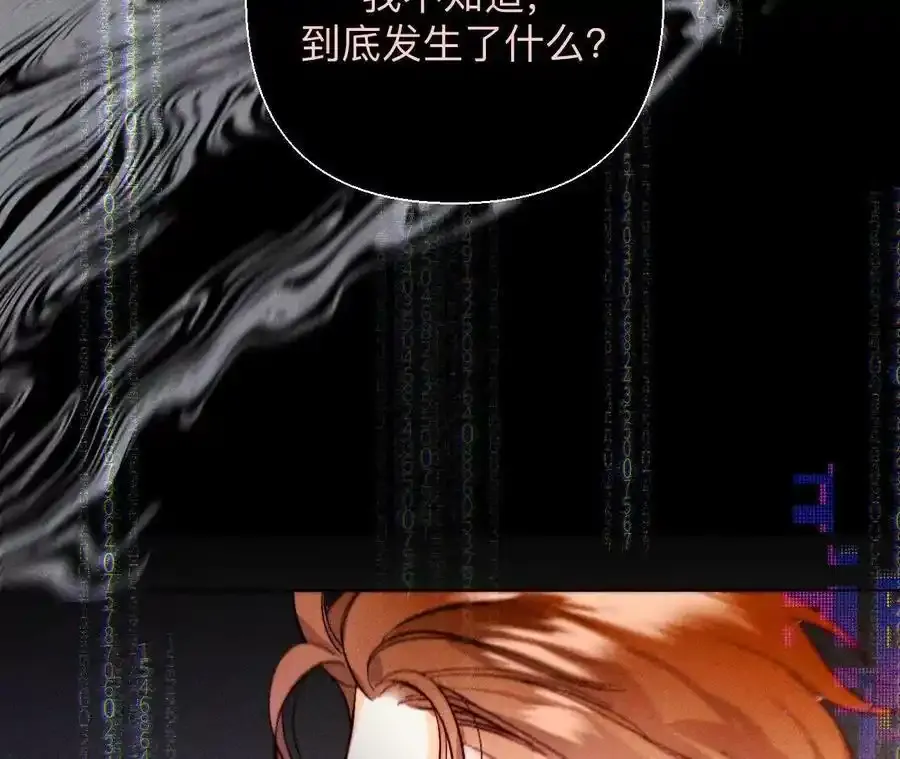 155·最初的相遇 第31页