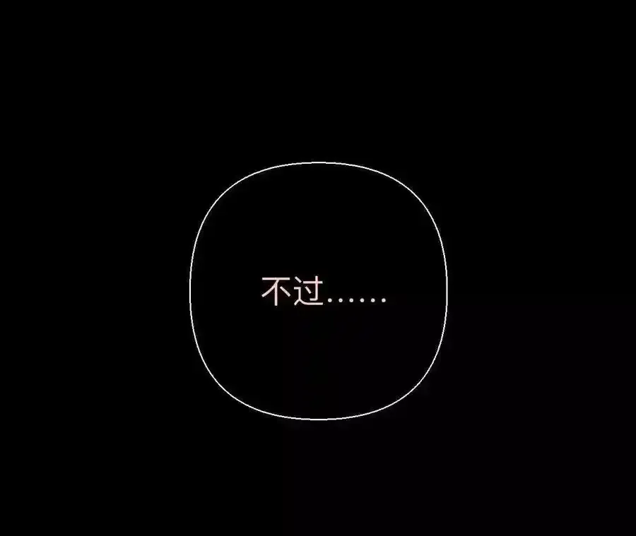 155·最初的相遇 第38页
