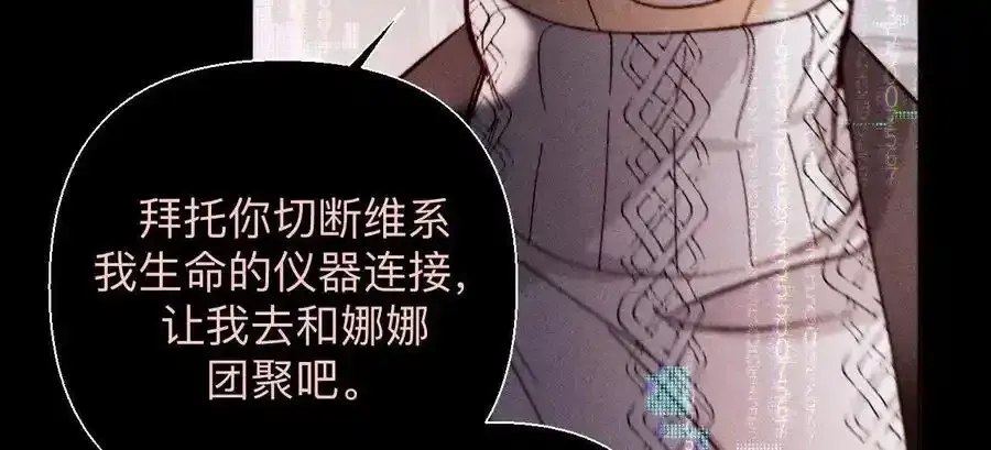 155·最初的相遇 第42页