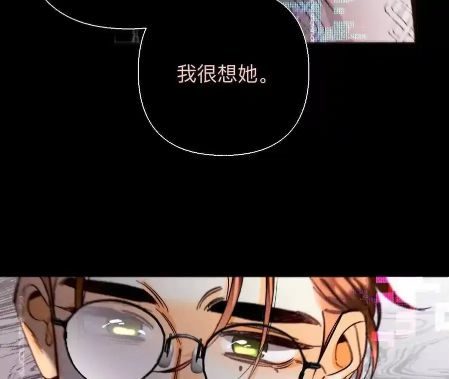 155·最初的相遇 第43页