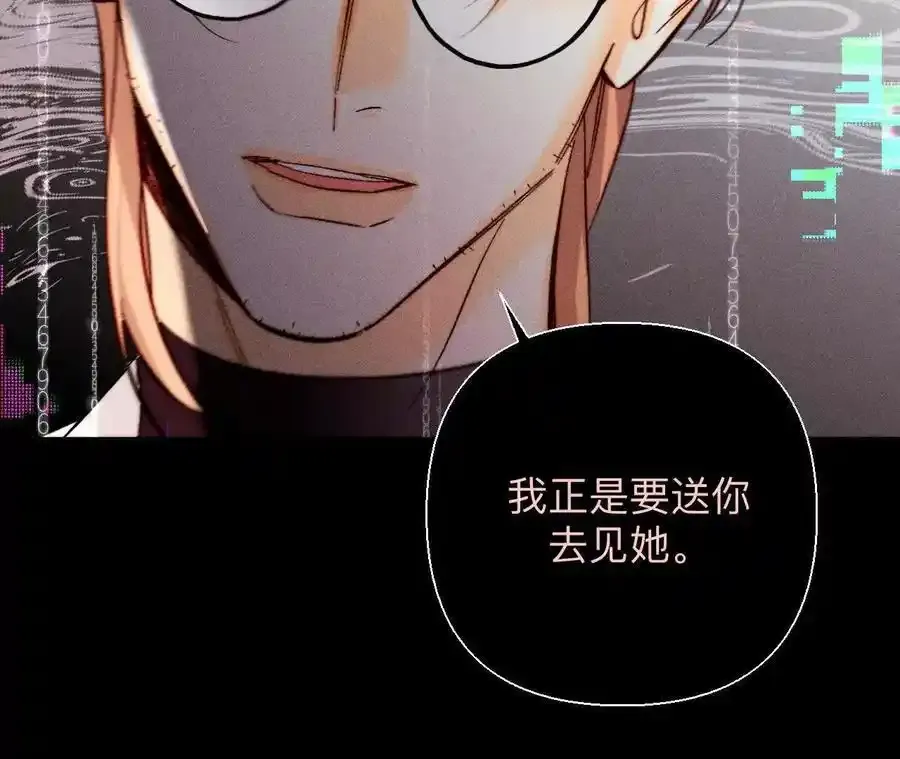 155·最初的相遇 第44页