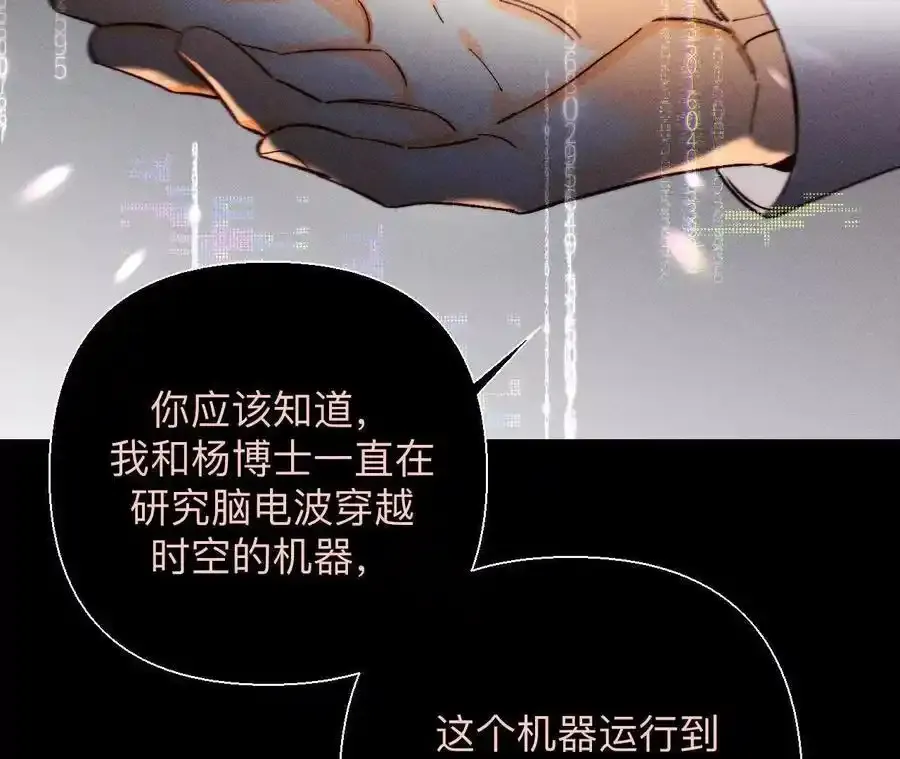 155·最初的相遇 第51页