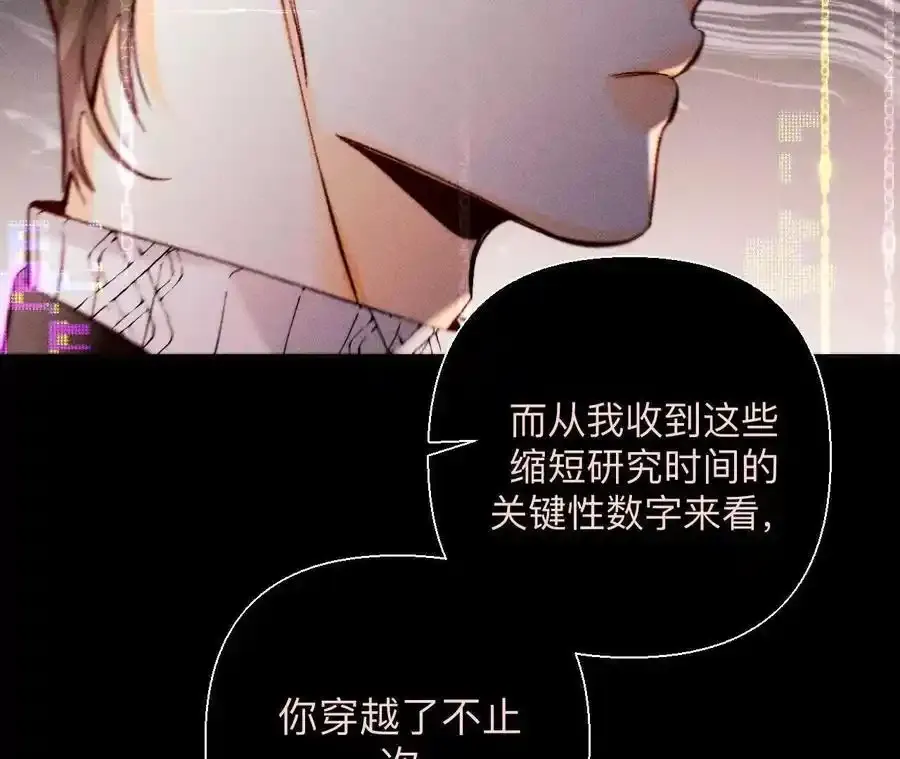 155·最初的相遇 第54页