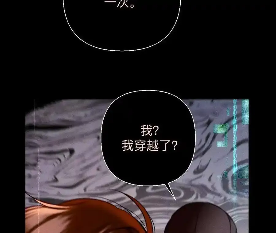 155·最初的相遇 第55页