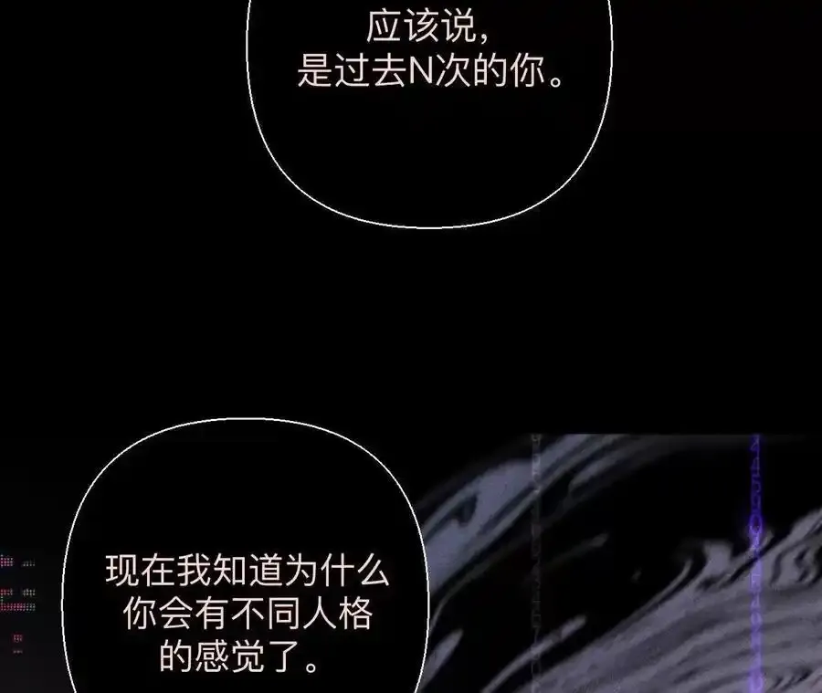 155·最初的相遇 第58页