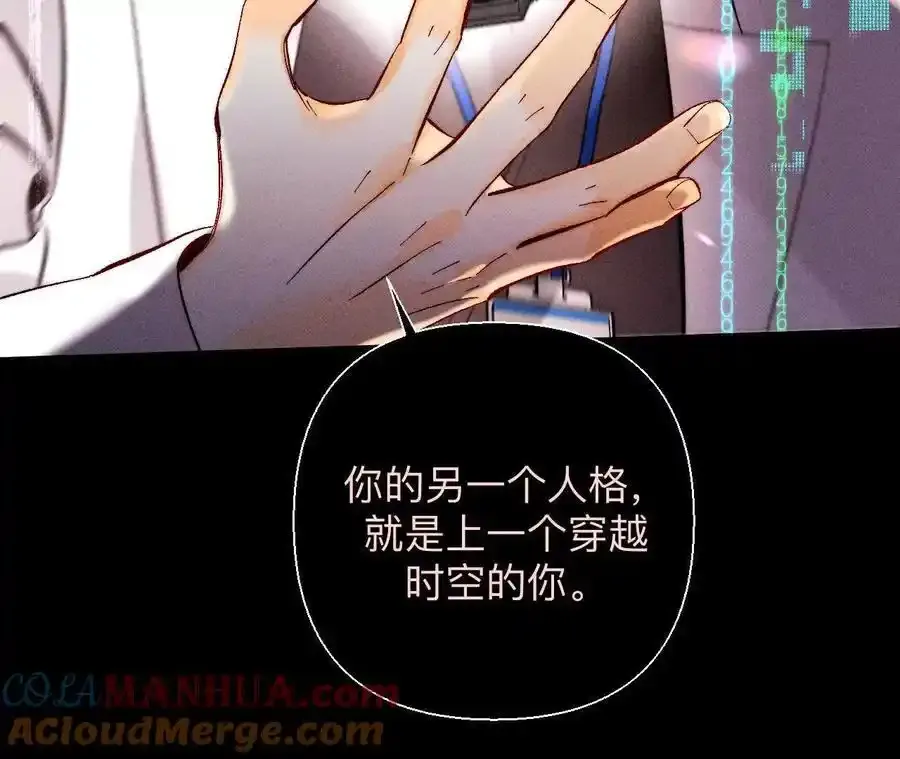 155·最初的相遇 第61页