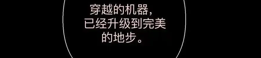 155·最初的相遇 第64页
