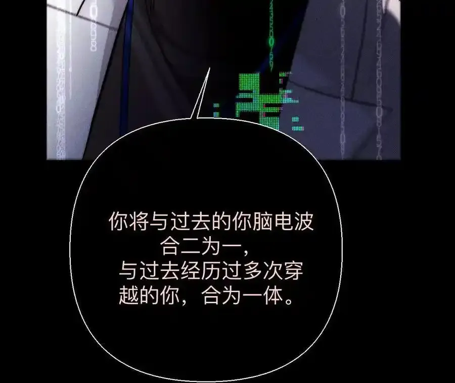 155·最初的相遇 第67页