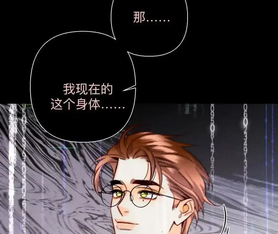 155·最初的相遇 第71页