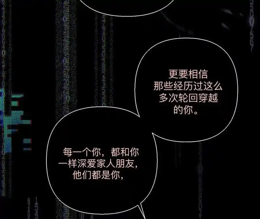 155·最初的相遇 第78页