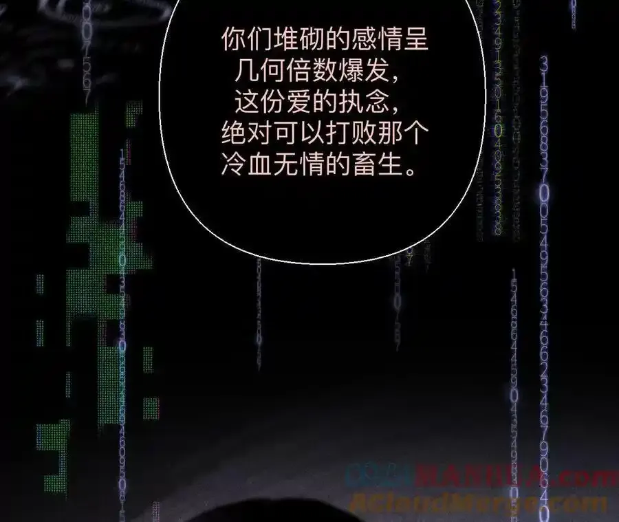 155·最初的相遇 第81页