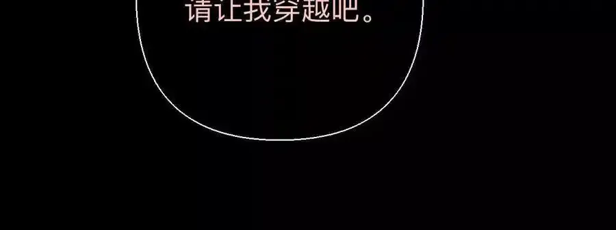 155·最初的相遇 第84页
