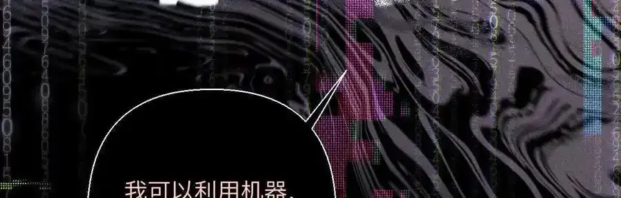 155·最初的相遇 第88页