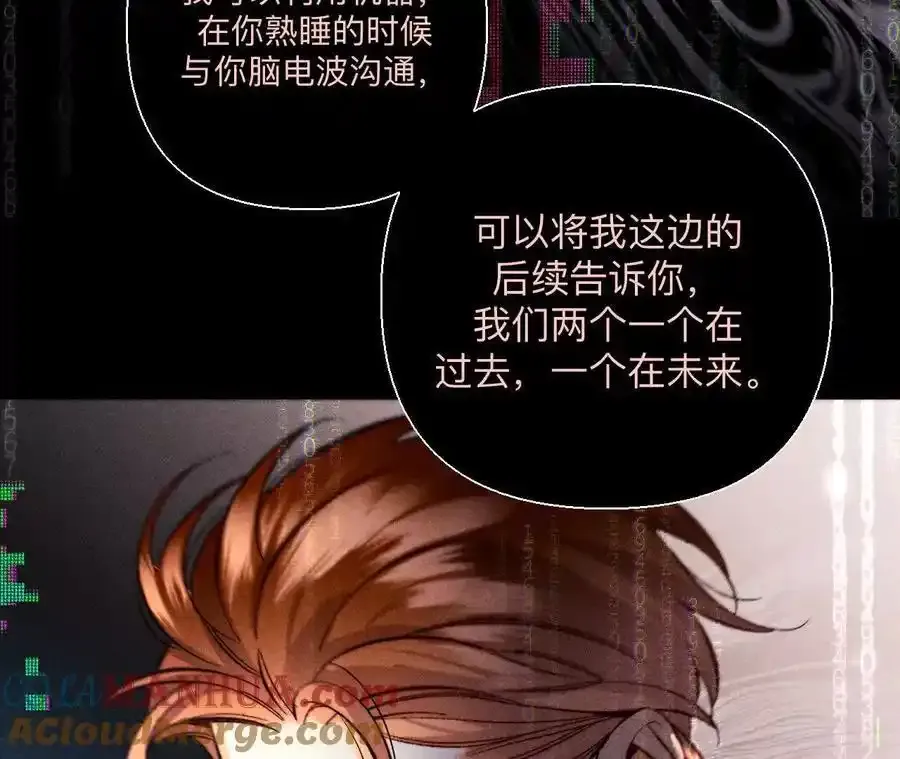 155·最初的相遇 第89页
