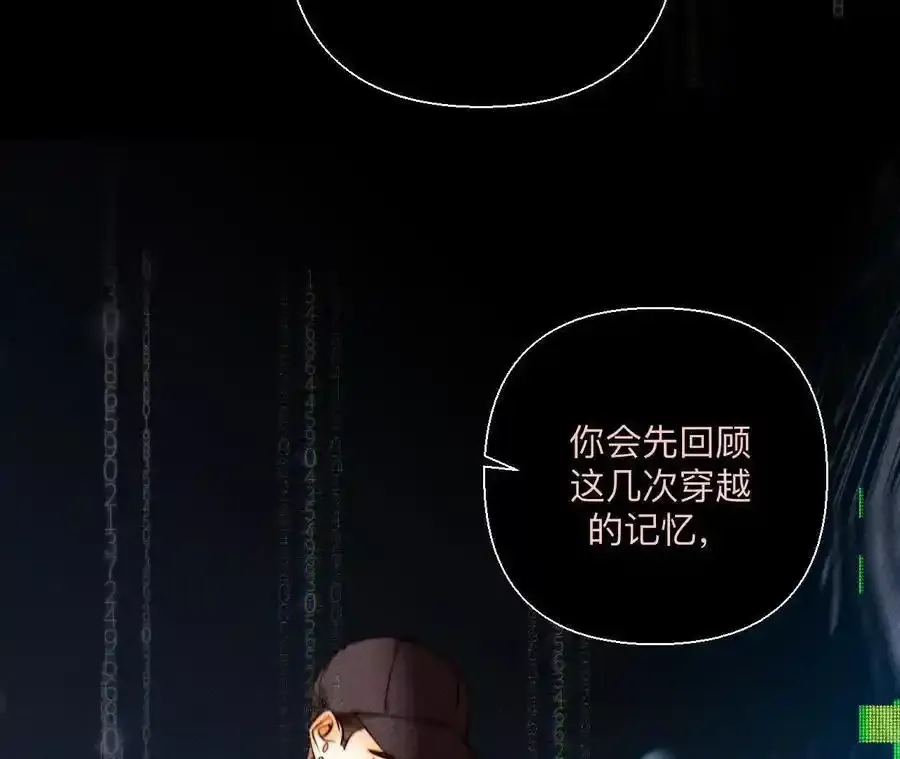 155·最初的相遇 第91页